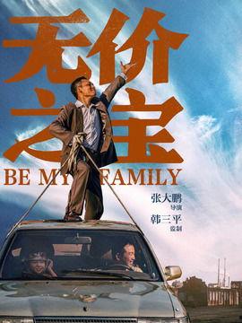 无价之宝 2023,揭秘无价之宝的传奇故事与价值传承