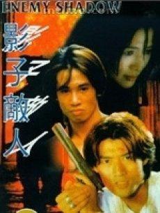 影子敌人（国语版）,揭秘暗流涌动的间谍世界