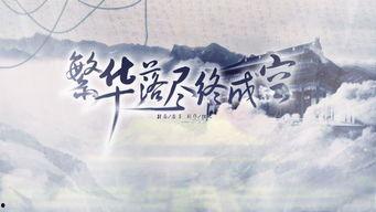 一念之差终成空,揭秘命运转折点