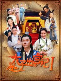 太子出宫记,宫廷秘闻与权谋风云