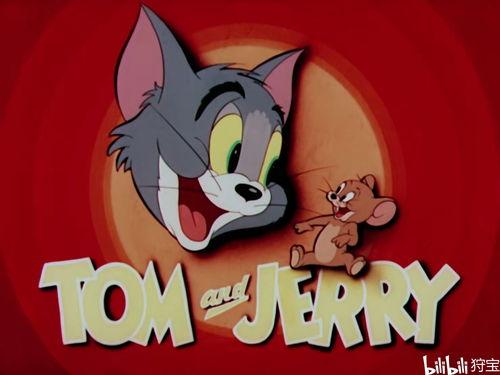 猫和老鼠